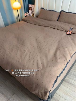焦糖拿铁+蝴蝶结+床笠=double快乐😭秋天🍂和这个适配度🔒住!又高级又甜系✨ 关键软到新高度…敲有氛围感!#四件套 #高级感床品 #面料柔软舒适 #家纺床上用品 #宿舍三件套