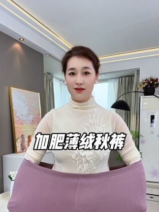 #秋裤 #打底裤 #保暖裤 #贴身衣物 #超便宜超划算