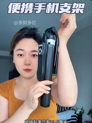 手机平放也不会侧翻,草地也可以轻松自拍#直播支架 #便携手机支架 #自拍杆 #多功能手机支架推荐 #拍照不求人
