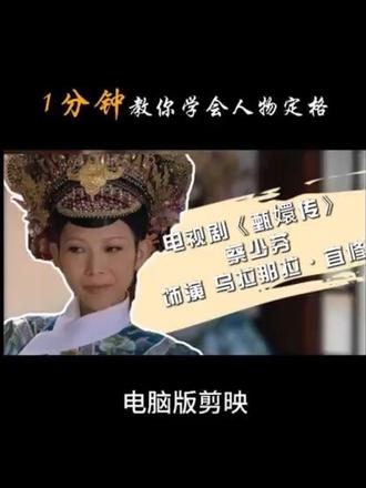 一分钟教会你人物定格效果 #剪辑视频小技巧 #视频剪辑过程 #视频剪辑小技巧 #剪辑视频的过程 #视频剪辑的方法