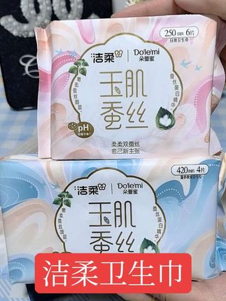 洁柔卫生巾#生理期 #清清爽爽干干净净 的感觉#吸收效果好#