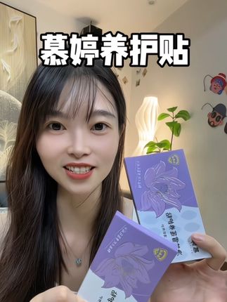 女生真的可以试试这个#强烈推荐 #女生必备 #慕婷