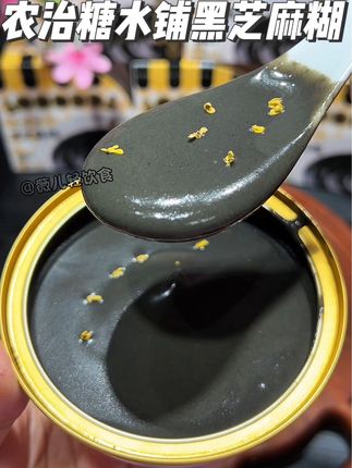 入秋后建议姐妹们少喝奶茶多喝黑芝麻糊!开盖即食的黑芝麻糊真的好吃又方便#仙女都在喝什么#黑芝麻糊#女生必备#好喝不贵