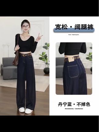 #好物推荐 9615丹宁蓝阔腿牛仔裤女款爆款2025新款秋装高腰显瘦垂顺宽松裤子 #阔腿牛仔裤 #秋装新款 #高腰显瘦牛仔裤 #宽松裤子