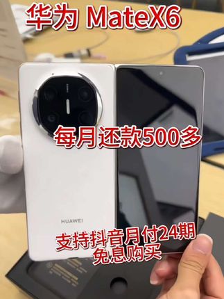 Huawei/华为【24期分期免息购买】MateX6折叠手机#华为matex6 #数码科技
