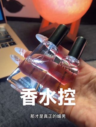 把媚男媚女的手段用自己身上,也是爱自己的一种方式#玛朴缇私欲香水 #香水 #女生必备 #自用好物推荐 #约会必备