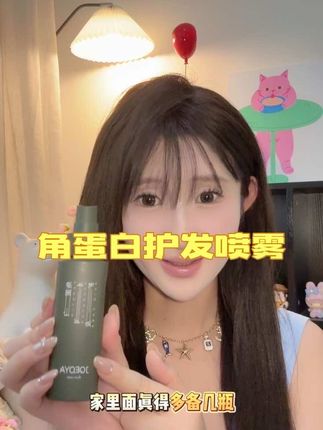 爱静电 头发毛躁的真的可以试试 方便又好用#头发护理 #洗护好物 #卓芙娅角蛋白护发喷雾 #护发喷雾