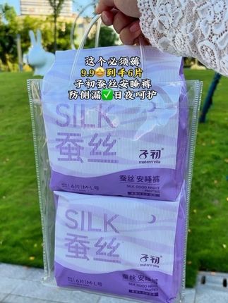 姐妹们快快快!赶紧去薅这个子初安睡裤的大羊毛!腰部弹力大,还是加宽的设计,刷到的姐妹赶紧囤!#子初安睡裤 #安睡裤#个护家清 #好物推荐🔥