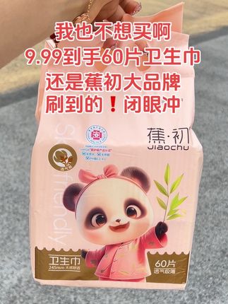 高温天气也要温柔守护!采用天然植物纤维材质,天然抑菌更安心,透气不闷痘,让夏日经期告别潮湿不适,每一刻都舒适自在。#自用好物分享 #仙女必备 #透气卫生巾 #学生党好物推荐 #卫生巾 创作灵感 @DOU+小助手
