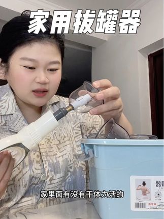 大吸力不漏气的 出痧很快 平常很累不想出门的居家就能实现拔罐自由!#居家必备 #真空拔罐器 #拔罐刮痧