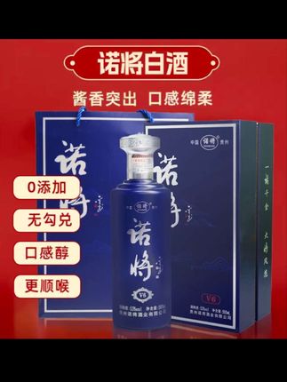 诺将酒业v6酱香型白酒两瓶礼盒装53度500ml53%Vol #酱香型白酒 #纯粮酒 #送礼佳品 #好酒推荐