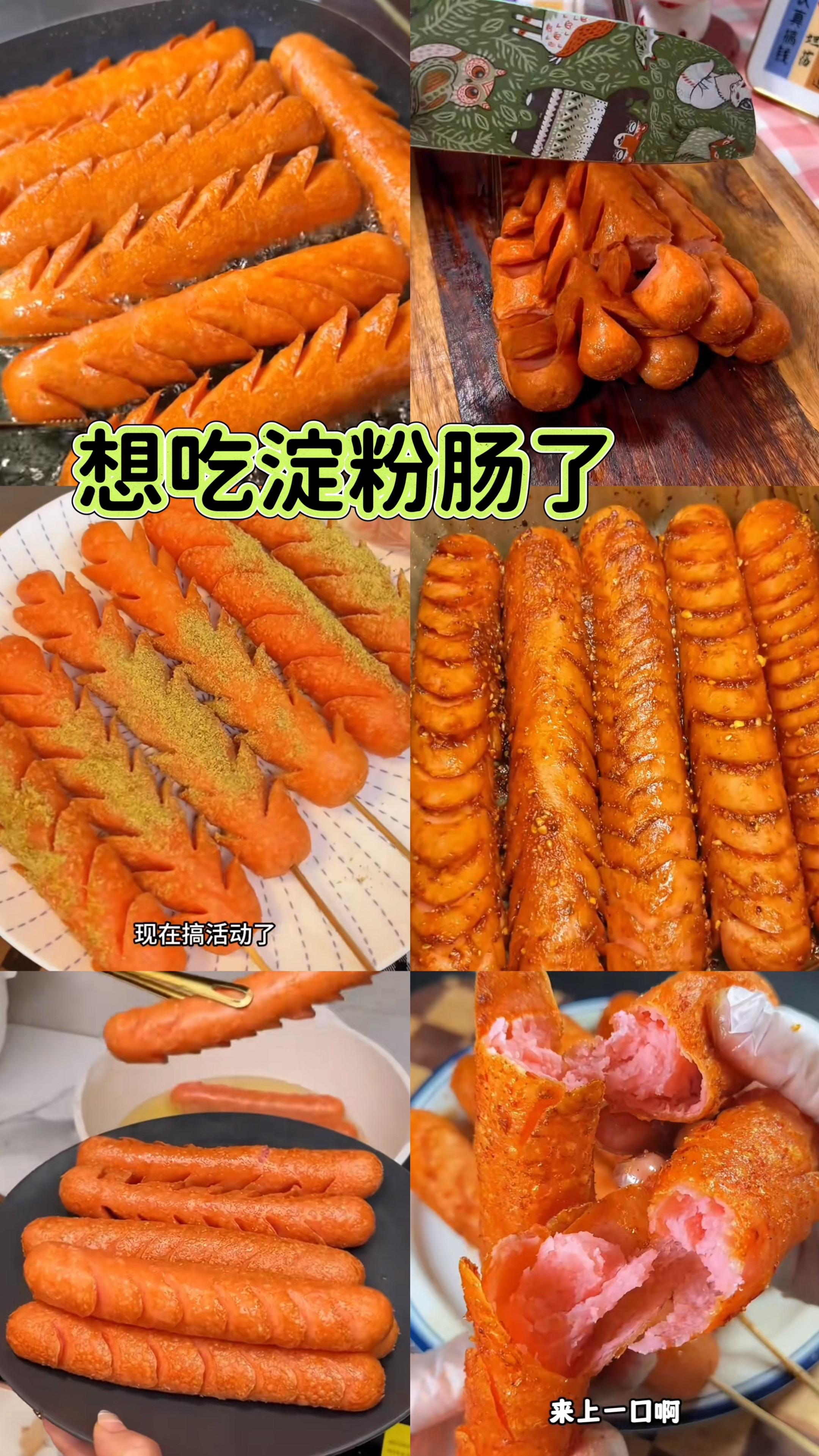 在家也能轻松实现#淀粉肠自由了,焦香酥脆,就是夜市的味道,吃着也放心#烧烤#脆皮烤肠