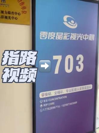 店铺指引路线视频来啦 跟随乐奇进店啦#ai眼镜第一视角 #乐奇 #指路视频 #西安 #眼镜店