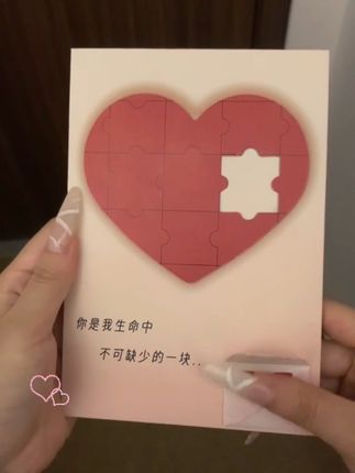 浪漫具像化了#惊喜 #爱心拼图贺卡 #录音贺卡 #七夕用爱心拼图贺卡表白吧 #表白神器