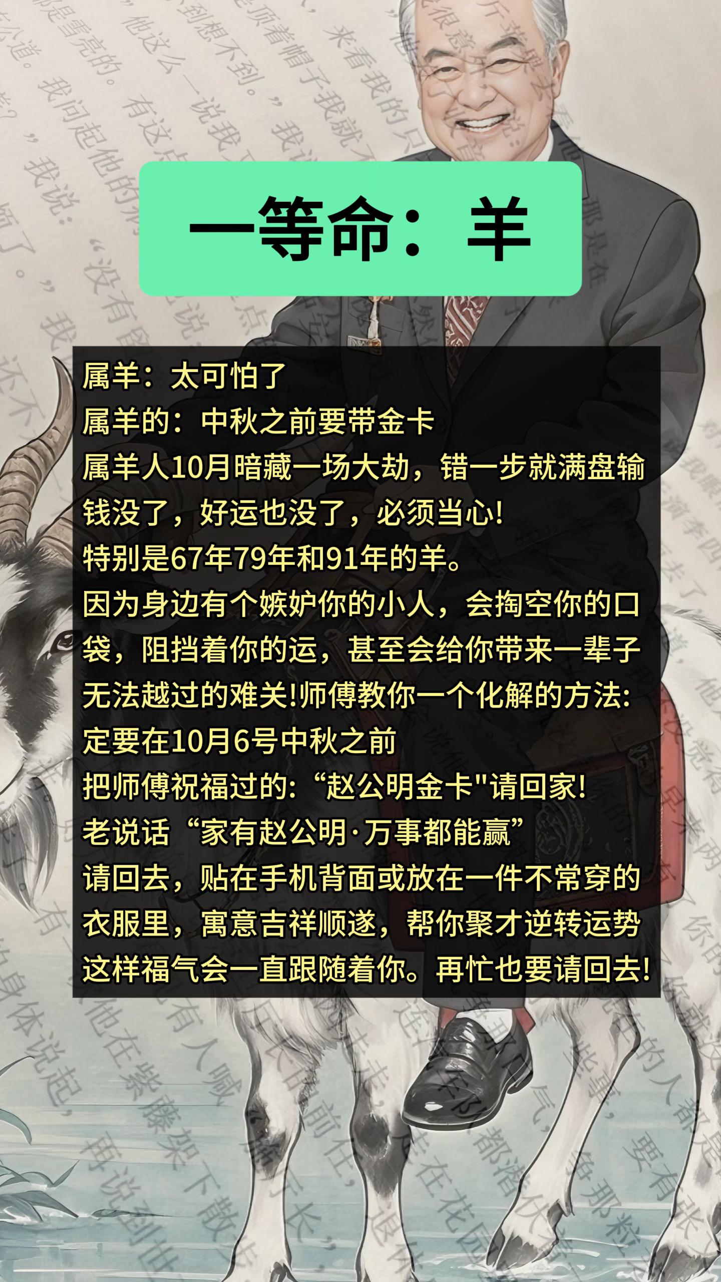 #1967年的羊 #1979年的羊 #1991年的羊