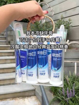 没想到啊,真的有清新口气的牙膏,冷酸灵极地白蓝泵和白桃香,泡沫丰富不辣口,刷完嘴巴香香的,让人想靠近!#冷酸灵极地白 #牙膏推荐 #冷酸灵牙膏 #清新口气 #约会必备