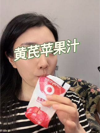 夏天离不开饮料,又喜欢干净配料表的,推荐黄芪苹果汁#黄芪苹果水 #黄芪苹果汤 #苹果汁 #夏日饮品 #苹果水