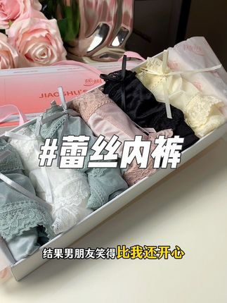 哇塞!精致又纯欲的甜心小蕾丝裤裤,这谁看了能不迷糊呀#贴身衣物 #超薄透气 #蕾丝内裤 #蕾丝内裤透气