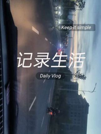 生活就像这夜路,越走越有戏 🌃 #路漫漫其修远兮吾将上下而求索#风生活就像这夜路,越走越有戏 🌃 #路漫漫其修远兮吾将上下而求索和自由