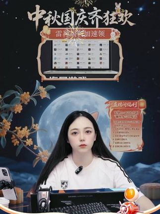 秋日福利加速!雷神会员限时钜惠,现在拍下4600个小时及以上时长,还可以参与福利抽奖活动哦#雷神加速器 #优惠活动火爆进行中 #steam游戏