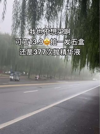 我滴天呐‼️赶紧来薅这个377次抛精华液的大羊毛啦 ,这个价居然到手5盒,你们一定要偷偷使用,然后惊艳所有人#逆袭冷白皮 #精华液 #次抛精华液 #超便宜超划算 #精华液推荐