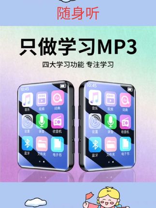 月光宝盒全面屏mp3mp4随身听学生版蓝牙高中生专用触摸屏p3播放器#知识分享 #每日分享 #每日推荐
