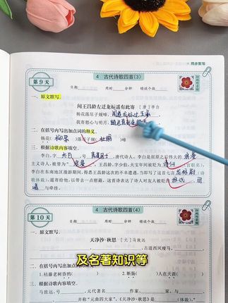 七年级语数英睡前默写本,同步课本重要知识点,每日一练,省时高效#七上语文 #知识点总结#七年级
