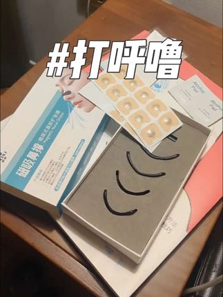 整个世界都安静了😭#打呼噜#打呼噜怎么治 #止鼾器