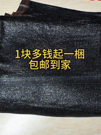 #遮阳网#防晒网#夏天必备