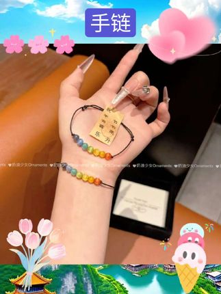 超仙彩虹手链编手工织情侣闺蜜可调节手绳甜妹百搭ins风手链手 #好物推荐 #高级感 #饰品搭配 #轻奢高级 #手链