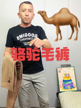 #冬季新款男士保暖裤 #好物推荐🔥 #上热门 #源头实力厂家