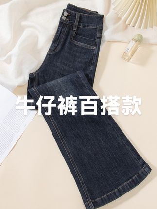 早秋新款微宽松喇叭牛仔裤秋冬新款显瘦做旧直筒不贴腿微喇外穿#牛仔裤 #女款休闲服 #休闲上衣 #休闲款 #休闲搭配