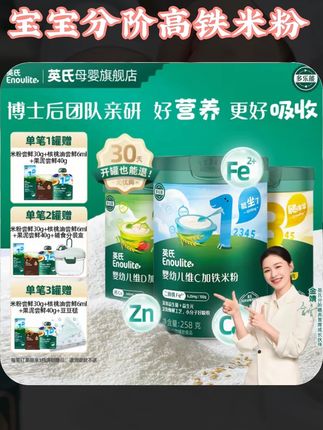 宝宝米粉的选择很重要哦,选择好了,宝宝喜欢吃更好吸收,英氏这款分阶喂养的米粉就非常不错。正在纠结的姐妹可以安排啦 #高铁米粉#宝宝米粉#英氏#米粉#母婴好物