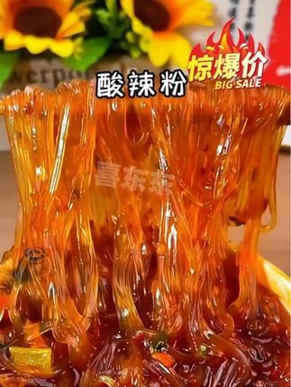 #酸辣粉 #大人小孩都爱吃 #嗦粉 #重庆酸辣粉 #超便宜超划算