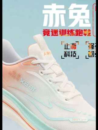 赤兔7PRO碳板跑鞋男初中学生体考体测减震透气竞速跑鞋运动鞋 #运动鞋 #跑鞋推荐