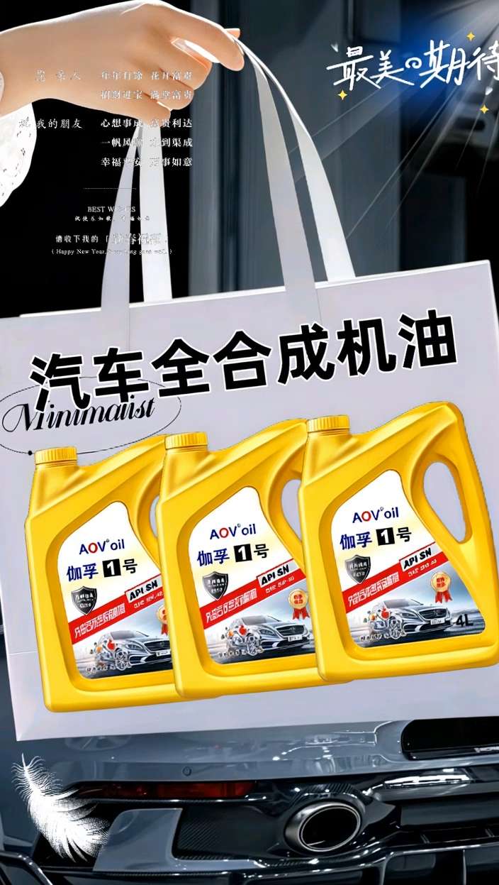 #爱车养护 #汽车用品 #机油保养 #汽车保养与维修 #专业维修保养