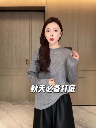 #秋天必备 打底衫 #打底衫 #内搭外穿都好看 #早秋穿搭 #ootd穿搭