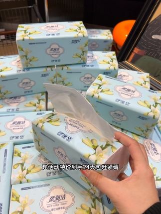 用纸大户真的太爱了!满满一箱24大包巨无霸抽纸才啥价!囤一次够用好久了!还是原生木浆纸用的更放心!纸张柔软亲肤厚实有韧性!湿水不易破干湿两用!趁划算刷到快冲!#抽纸 #纸巾#生活用纸 #柔软亲肤 #超便宜超划算