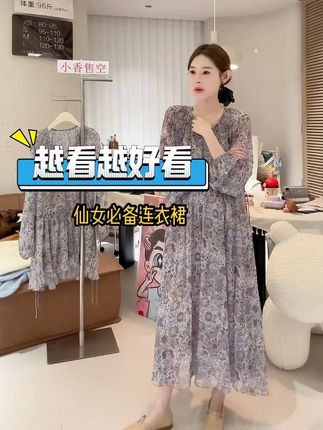 稳居C位碎花连衣裙CHIC时! HIGH FASHION美上天,非常清新养眼 气质V领设计搭配温柔系带,衬托脖颈线条,刚好露出一点锁骨恰好的露肤彰显女性du特魅力 高腰A字版型,上身好穿无束缚,又优化身材比 #显白 #仙女必备 #慵懒风 #谁穿谁好看系列