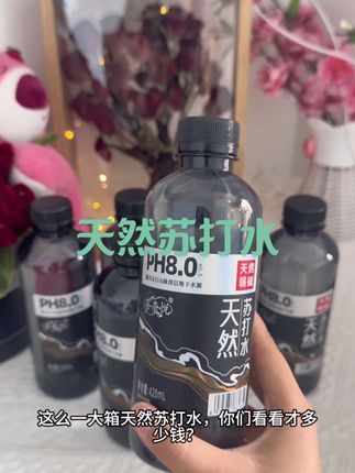 平时大鱼大肉加班熬夜应酬多的一定要多备点这个苏打水#茶奈悦天然苏打水 #多喝水 #种草好物