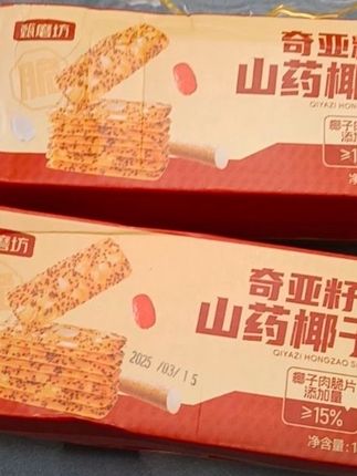 【买2送1】奇亚籽红枣山药椰子脆酥脆浓郁椰香真材实料好吃健康饱腹#脆酥 #山药椰子 #红枣 #营养健康 #好吃不贵经济实惠