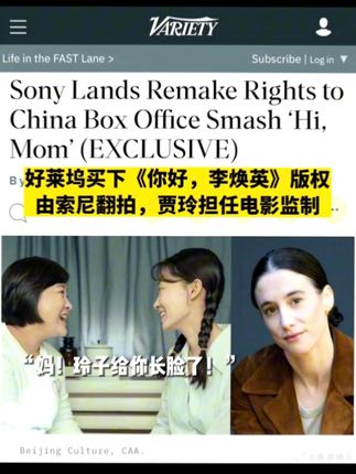 电影你好李焕英