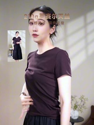 【云塑】莱赛尔天丝T圆领短袖2025夏季新款弹力舒适 简约百搭上衣女2#休闲裤 #女裤 #百搭裤子 #显瘦裤子 #时尚气质穿搭