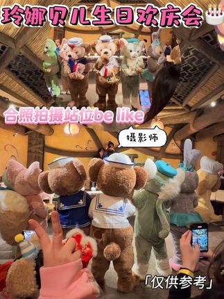 谁懂这一刻的含金量! 迪士尼七宝一起合照~ #迪士尼七宝 #达菲和他的朋友们 #玲娜贝儿 #上海迪士尼 #祝你拥有神奇的一天