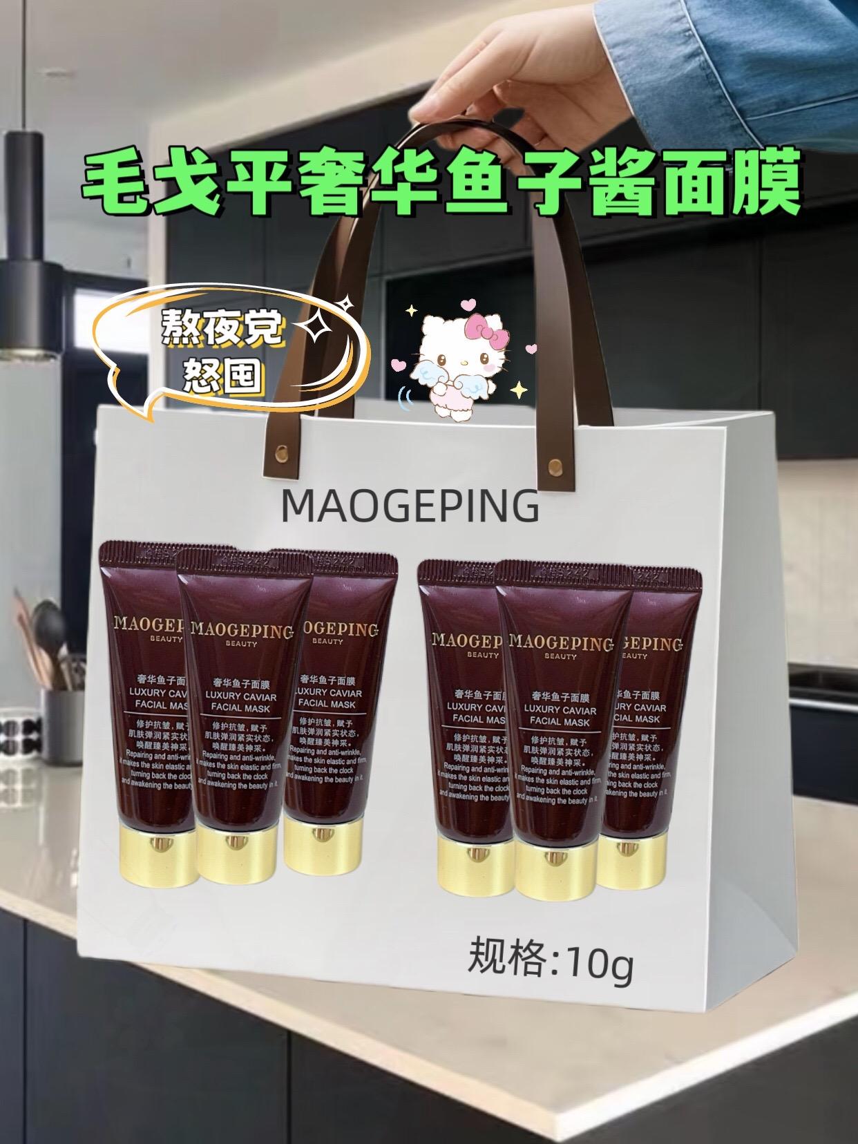 我的天呐!我居然薅到了毛戈平鱼子面膜的大羊毛! 没用过的真的可以试下它的中样!网传“一夜回春”面真不是瞎吹!!奶油一般软软糯糯的质地,抹开很轻盈,晚上厚敷15分钟左右至透明状再擦掉,皮肤滑嫩的不行看起来又透又亮,第二天起床也是嫩一脸,后续上底妆也会变得很服贴!用一次惊叹一次它的魅力!学生党也能全款拿下! #涂抹式面膜#毛戈平鱼子酱面膜#大牌小样#超便宜超划算#好皮肤养出来