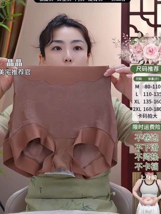 #美宅国风收腹裤浮雕刺绣提花提臀高腰内裤#蚕丝抗菌舒适透气云感内裤#内裤#女款内裤#高腰收腹提臀内裤