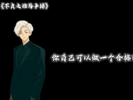 #上热搜 #上热门🔥 #谁与争锋 孙孤命的信 @太萌被毒打. @王皇帝 @小南王 @张北辰 @宇 城 飞 @逐风🤯 @马大眼 @将军盟(不良⭕) @左飞 @宇城飞(不良⭕) @元少 @王瑶(不良⭕互) @叶展 不良⭕️ @春 少 爷 @猴子 @杰喻涵.(不良⭕️互) @孙孤生\.⁵²⁰ @抚琴的宇 @黄杰/皇帝(不良⭕互 @月悠🌙.(不良⭕️) @左飞(不良⭕) @抚琴的雯. @抚琴的冰(不良⭕) @左飞(不良圈⭕) @黄杰(不良⭕️)