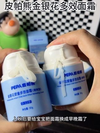 入秋了,宝宝的面霜也该换成滋润款的了,我家桃子从去年就一直在用#皮帕熊金银花面霜 #宝宝面霜 #婴儿面霜 #母婴好物 #皮帕熊早晚霜