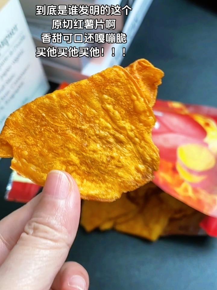 到底是谁发明的这个原切红薯片啊,超大片香甜可口还嘎嘣脆,吃起来超过瘾,买他买他买他!!!