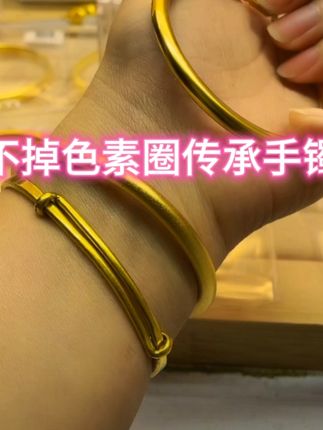 爆款金包银手镯女款不掉色素圈传承手镯包金镯子送女友礼物#爆款铜合金手镯#网红铜合金手镯#时尚铜合金手镯
